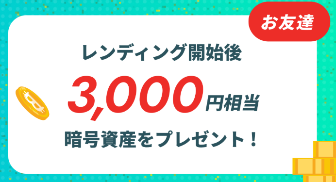 PBR Lending（レンディング）の迅速な好対応!業界標準を上回る安心のリスクコントロール