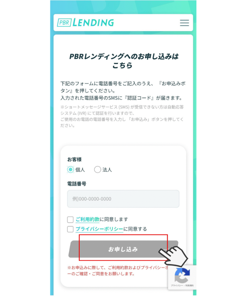 PBR Lending（レンディング）の迅速な好対応!業界標準を上回る安心のリスクコントロール