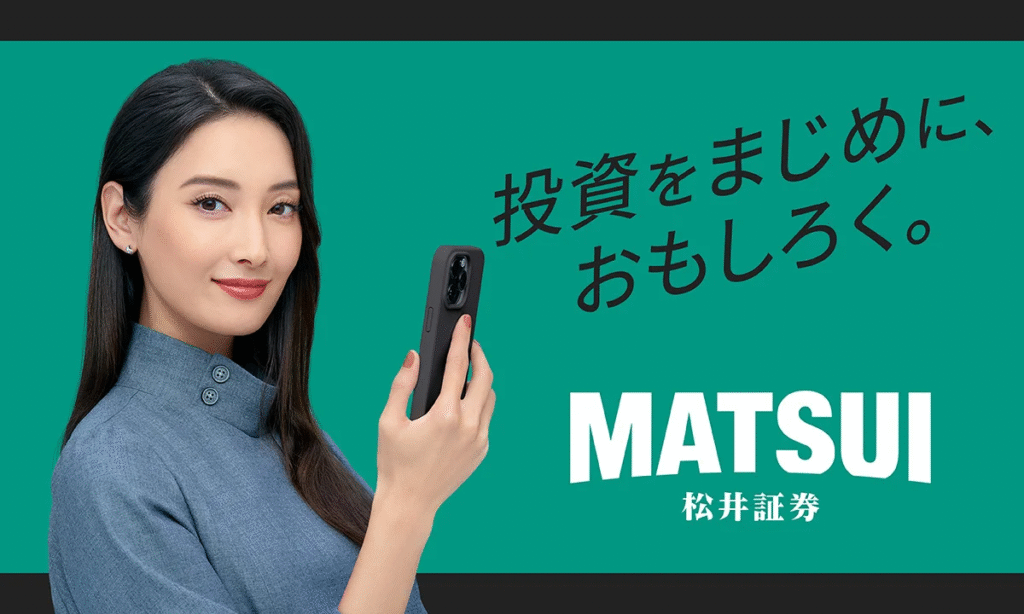 松井証券の特徴や評判は?クレカ積立やNISA・投信を始めたい人はキャンペーン中の今がおすすめ！