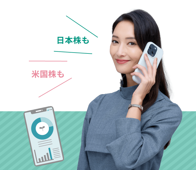 松井証券の特徴や評判は?クレカ積立やNISA・投信を始めたい人はキャンペーン中の今がおすすめ！