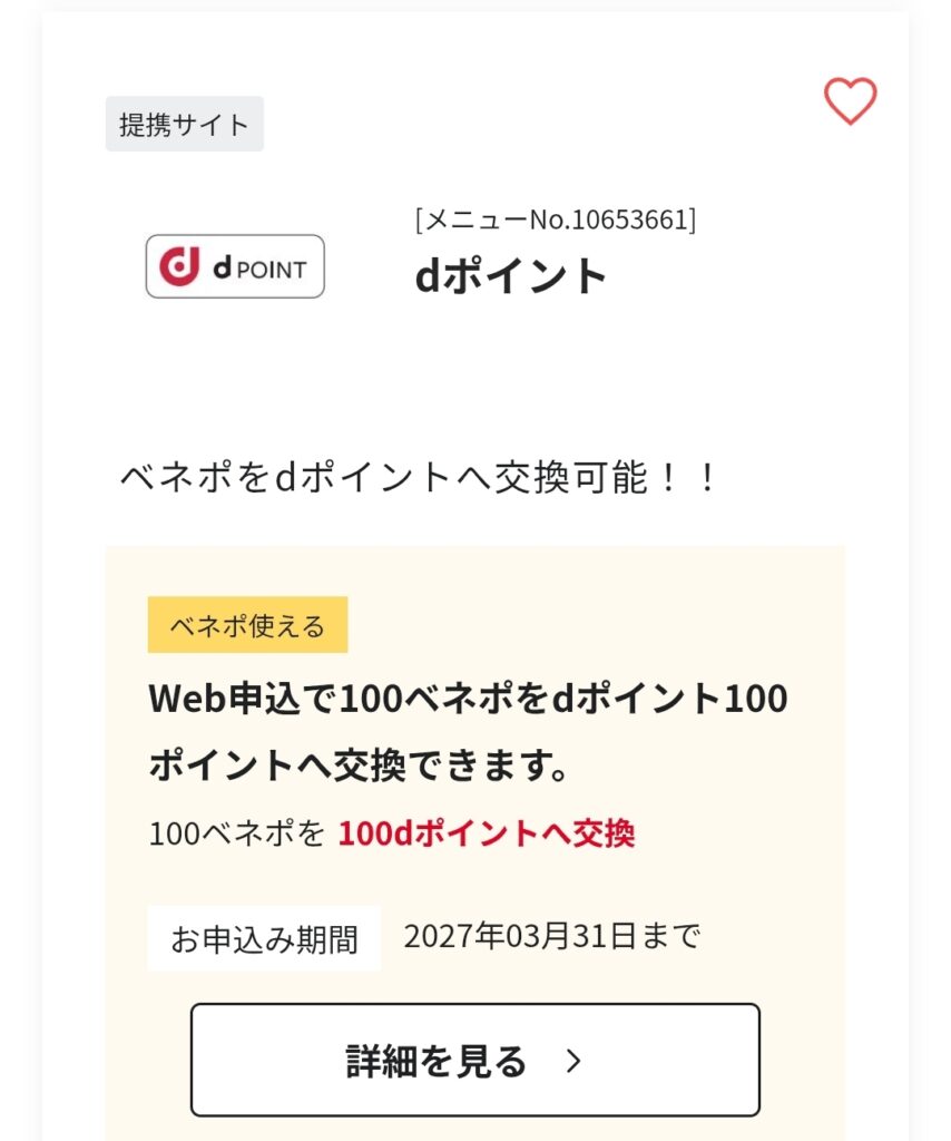 【緊急速報！10月20日まで】らくたま新ファンド大特集♪新投資家プロテクトルールで守られた安心投資＋ベネステ優待！