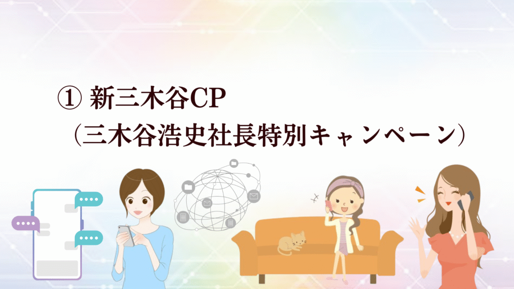 楽天モバイル乗り換え(MNP)特におすすめRakuten最強プラン4大キャンペーンを徹底解説!最適チャートも♪