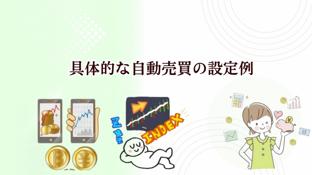 FX初心者さんには松井証券FXがおすすめ!100円から自動で稼げる自動売買（リピート注文）が人気!