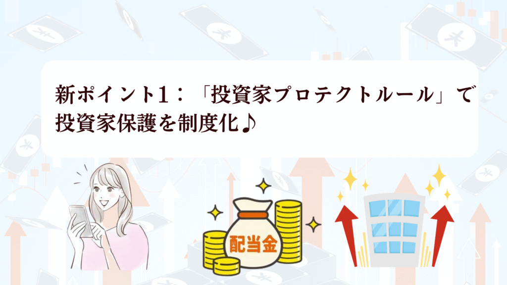 【緊急速報！10月20日まで】らくたま新ファンド大特集♪新投資家プロテクトルールで守られた安心投資＋ベネステ優待！