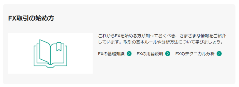 FX初心者さんには松井証券FXがおすすめ!100円から自動で稼げる自動売買（リピート注文）が人気!