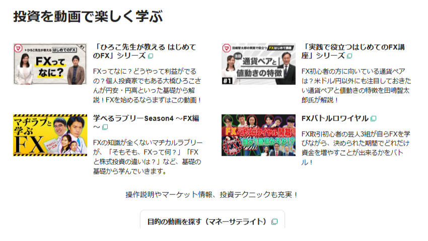 FX初心者さんには松井証券FXがおすすめ!100円から自動で稼げる自動売買（リピート注文）が人気!