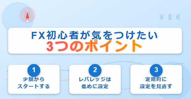 FX初心者さんには松井証券FXがおすすめ!100円から自動で稼げる自動売買（リピート注文）が人気!