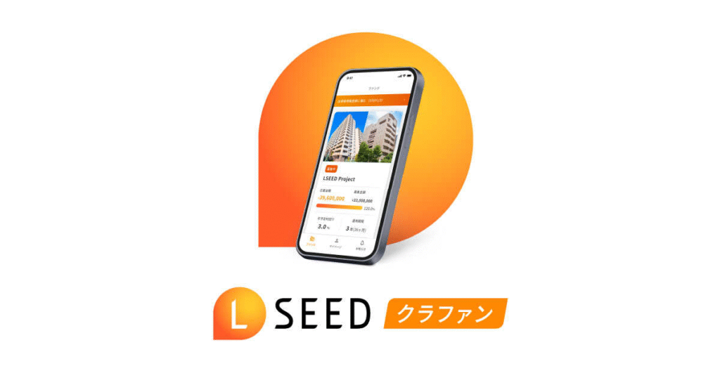 LSEED（エルシード）クラファン18号ファンド募集中！全プレAmazonギフト5,000円キャンペーンで投資チャンス!