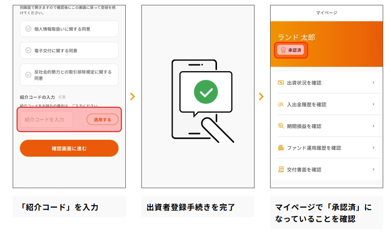 LSEED（エルシード）クラファン18号ファンド募集中！全プレAmazonギフト5,000円キャンペーンで投資チャンス!