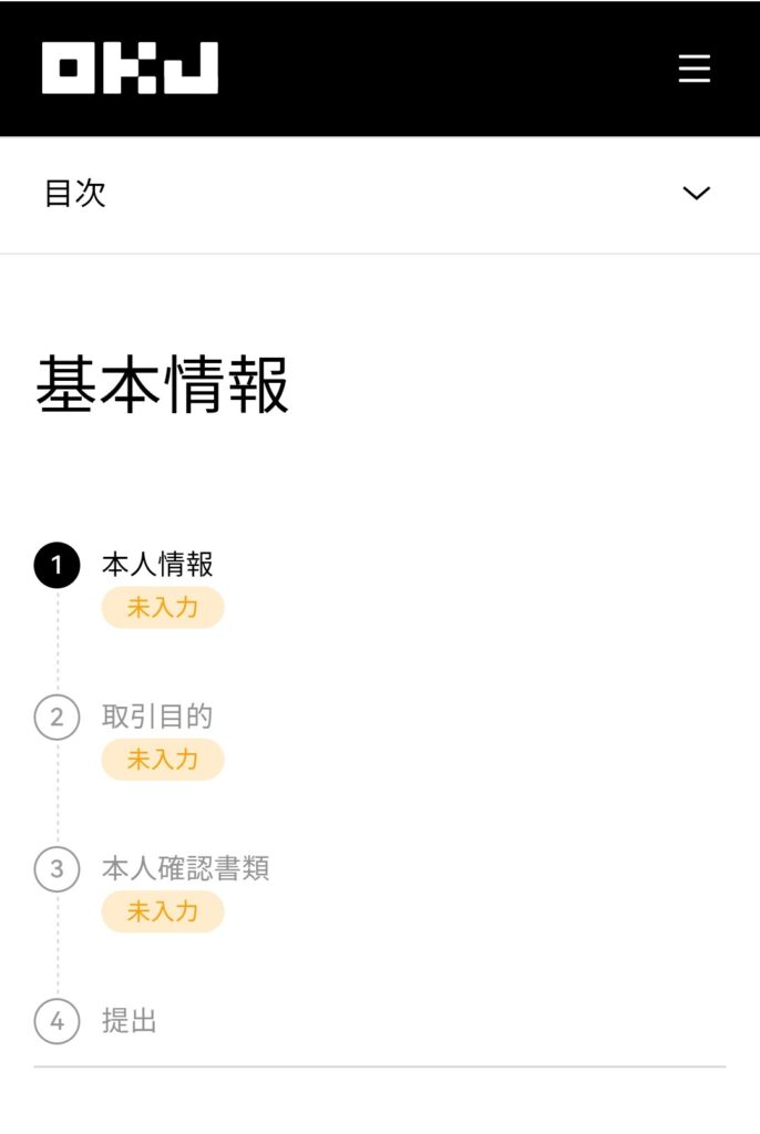 【今だけ】OKJの口座開設でAmazonギフト券1,000円!暗号資産初心者でも5分で完了する登録方法