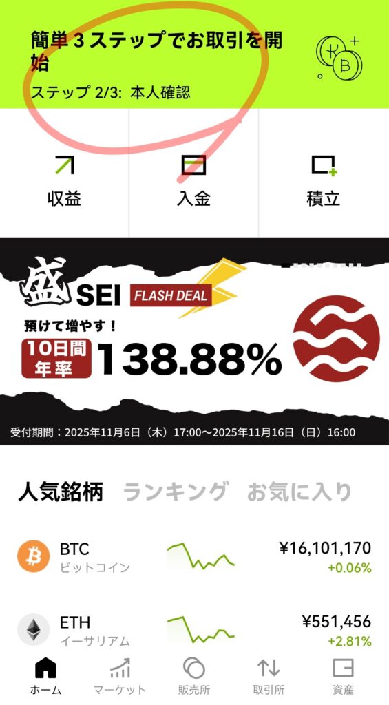 【今だけ】OKJの口座開設でAmazonギフト券1,000円!暗号資産初心者でも5分で完了する登録方法