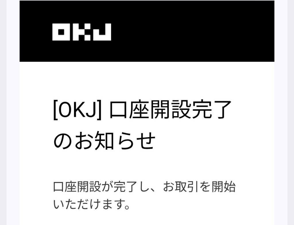 【今だけ】OKJの口座開設でAmazonギフト券1,000円!暗号資産初心者でも5分で完了する登録方法