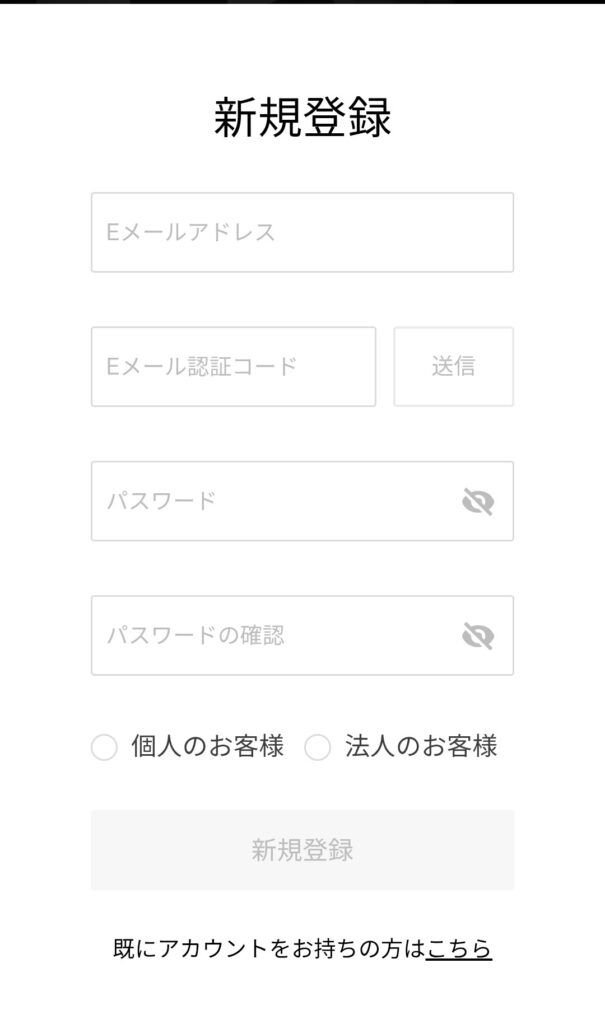 【今だけ】OKJの口座開設でAmazonギフト券1,000円!暗号資産初心者でも5分で完了する登録方法