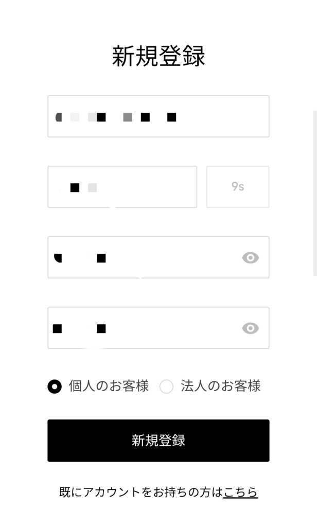 【今だけ】OKJの口座開設でAmazonギフト券1,000円!暗号資産初心者でも5分で完了する登録方法