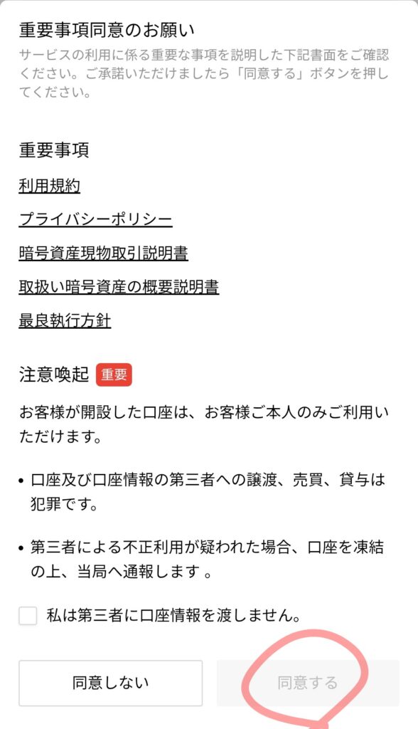 【今だけ】OKJの口座開設でAmazonギフト券1,000円!暗号資産初心者でも5分で完了する登録方法