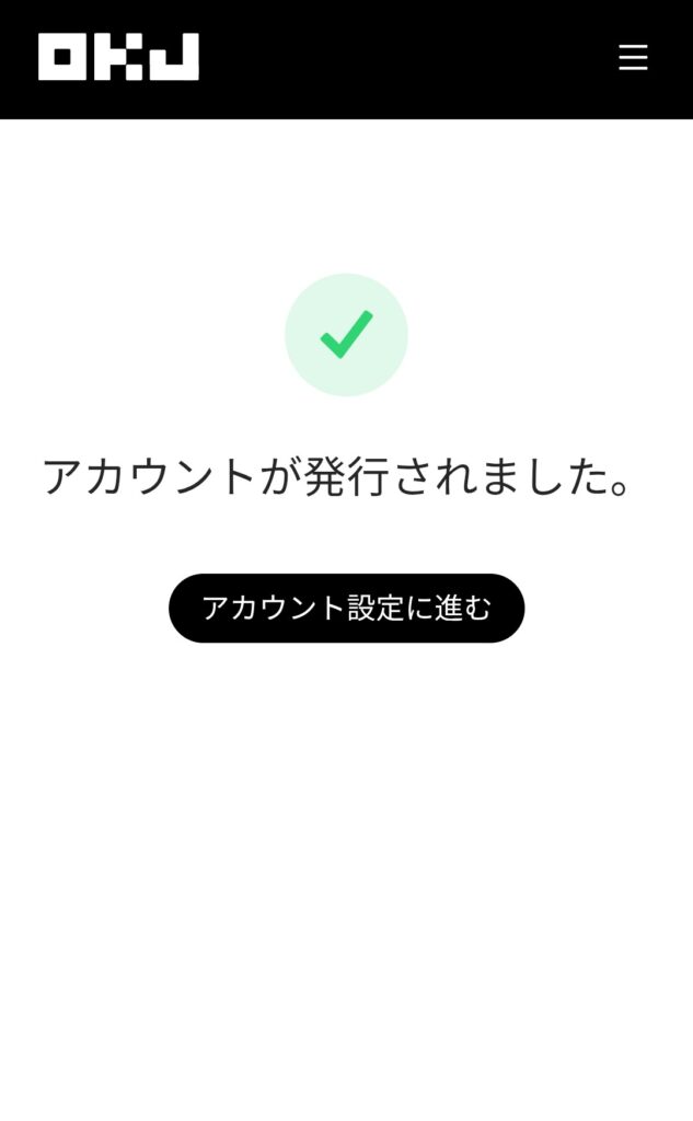 【今だけ】OKJの口座開設でAmazonギフト券1,000円!暗号資産初心者でも5分で完了する登録方法