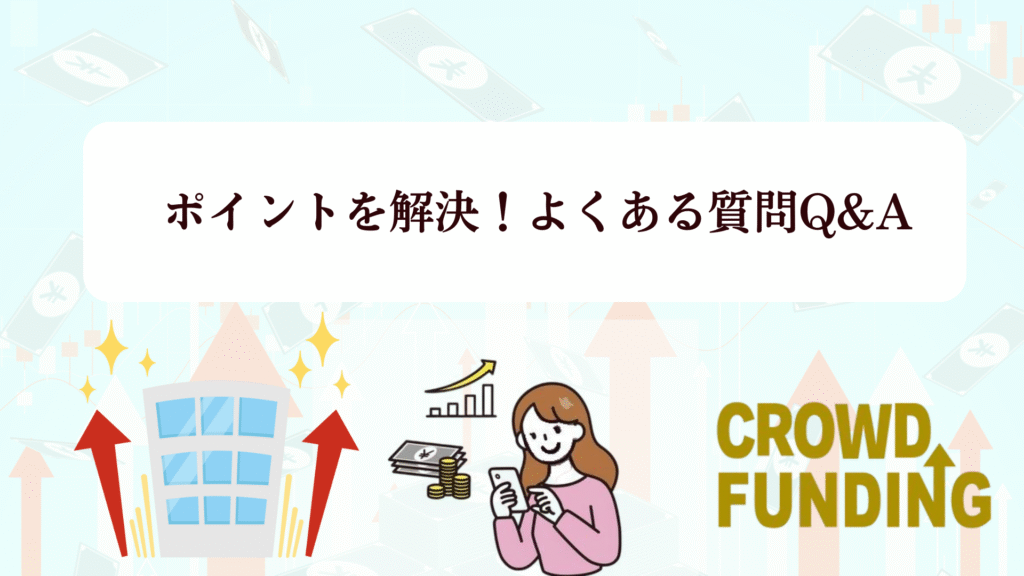 【12/1解禁:優先投資チャンス】TRCHES(トーチーズ)の新ファンド4本は年利10%超×初心者向け短期投資に