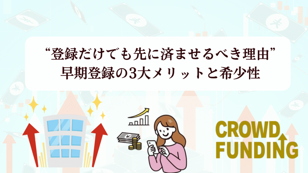 【12/1解禁:優先投資チャンス】TRCHES(トーチーズ)の新ファンド4本は年利10%超×初心者向け短期投資に