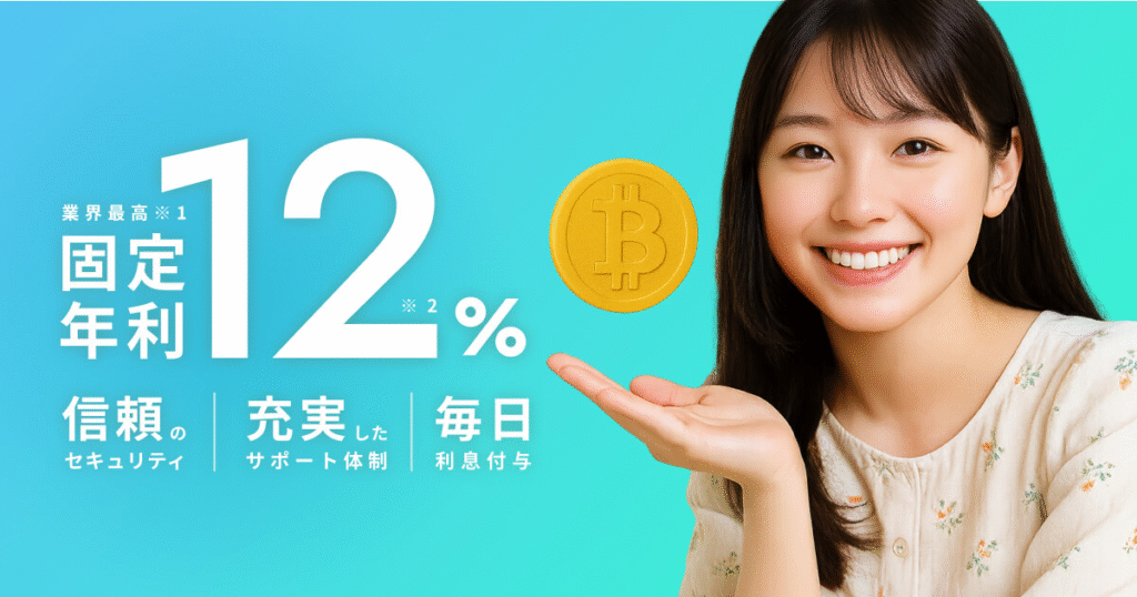 今がオトク！PBR Lending「2025年末年始キャンペーン」徹底解説！評判・利率・始め方