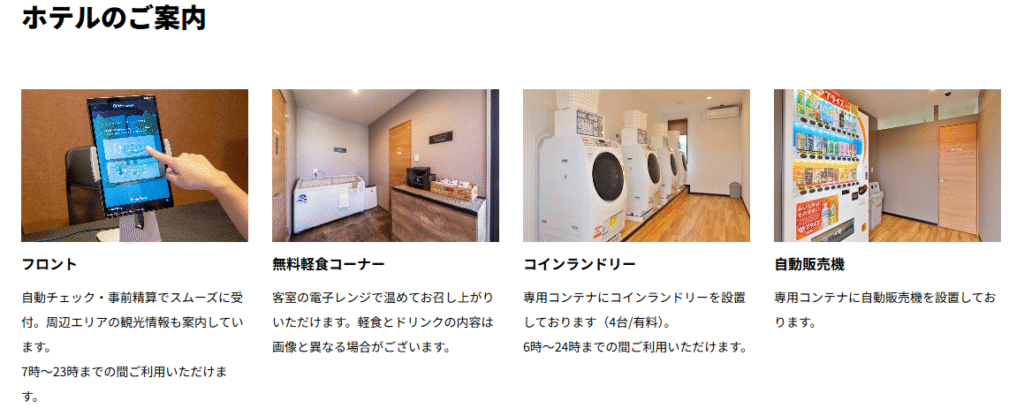 「HOTEL R9 The Yard 上市（富山県）」