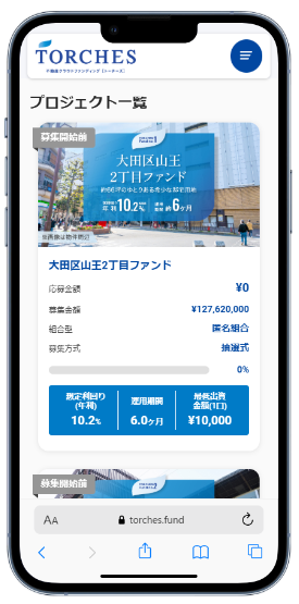 【12/1解禁:優先投資チャンス】TRCHES(トーチーズ)の新ファンド4本一挙公開!年利10%超×初心者向け短期投資に