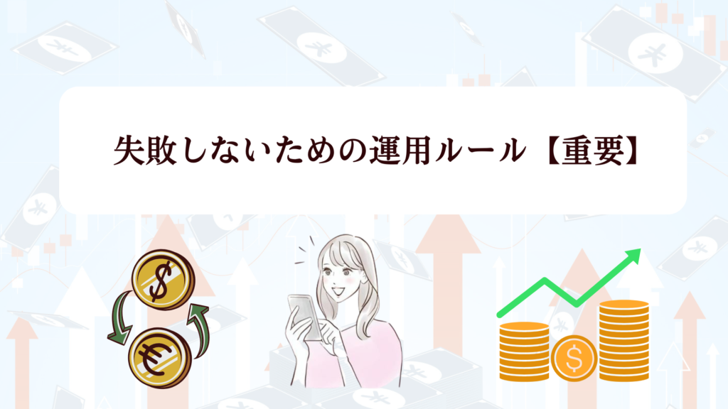【2026年最新版】PBRレンディングの評判と始め方｜放置で年利10〜12%は本当？