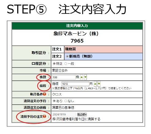 【2025年最新】松井証券の優待クロス取引は本当に手数料無料?ワンタップで完結|初心者でも失敗しない始め方と12月おすすめ銘柄3選