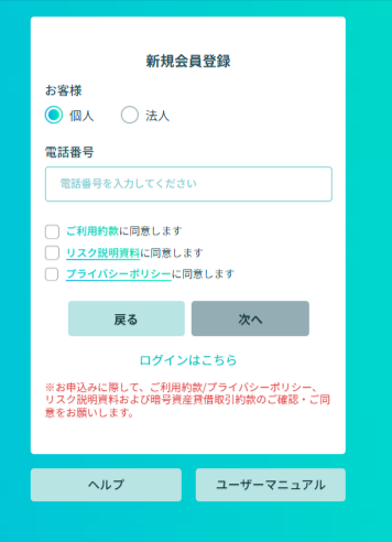 【2026年最新版】PBRレンディングの評判と始め方｜放置で年利10〜12%は本当？