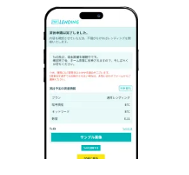 【2026年最新版】PBRレンディングの評判と始め方｜放置で年利10〜12%は本当？