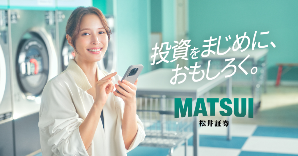 【2025年最新】松井証券の優待クロス取引は本当に手数料無料?初心者でも失敗しない始め方と12月おすすめ銘柄3選