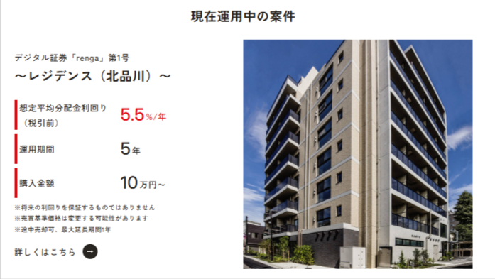 【先着限定】renga(レンガ)ファンド2号でAmazonギフト券最大5,000円分もらえる!南青山4%利回りの投資術とキャンペーン攻略法