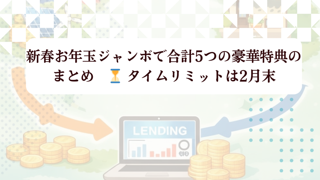 【ラストチャンス！】CAPIMAの登録だけでAmazonギフト券1,500円GETが2月末で完全終了！急いで!