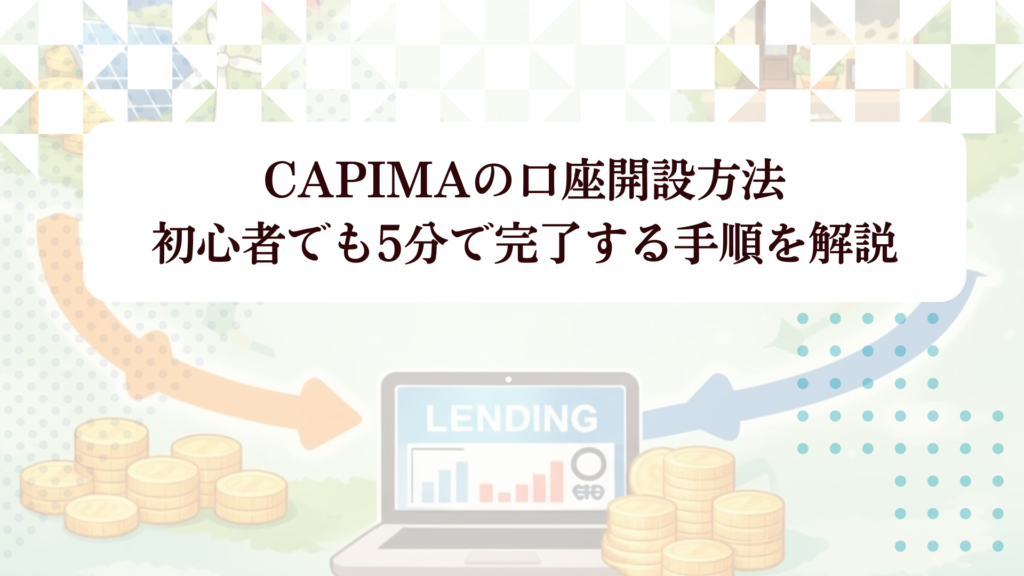 【ラストチャンス！】CAPIMAの登録だけでAmazonギフト券1,500円GETが2月末で完全終了！急いで!
