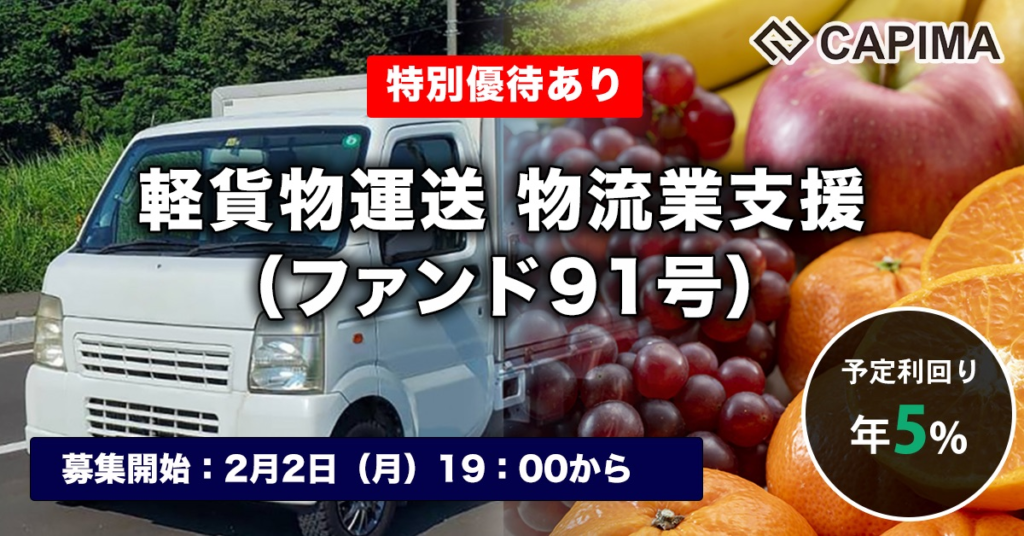 【ラストチャンス！】CAPIMAの登録だけでAmazonギフト券1,500円GETが2月末で完全終了！急いで!