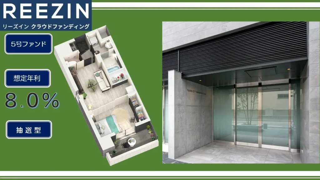 【2026年最新版】REEZIN（リーズイン）登録で期間限定アマギフ2,000円！投資家登録キャンペーン完全解説