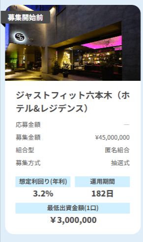 【2026年最新】JustFit(ジャストフィット)は本当に成功する?1万円から始まる不動産クラファンの内容・特徴・料金・評判を徹底解説