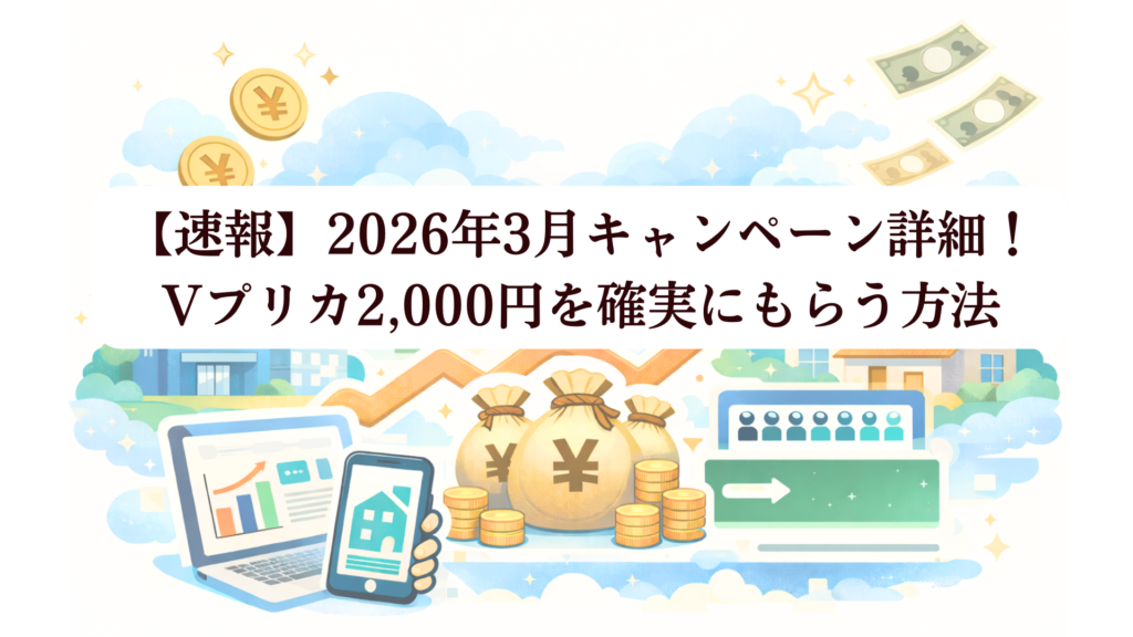 【2026年最新】AGクラウドファンディングは登録でVプリカ2,000円！評判・キャンペーンを完全解説：安定性と利回り10%の衝撃