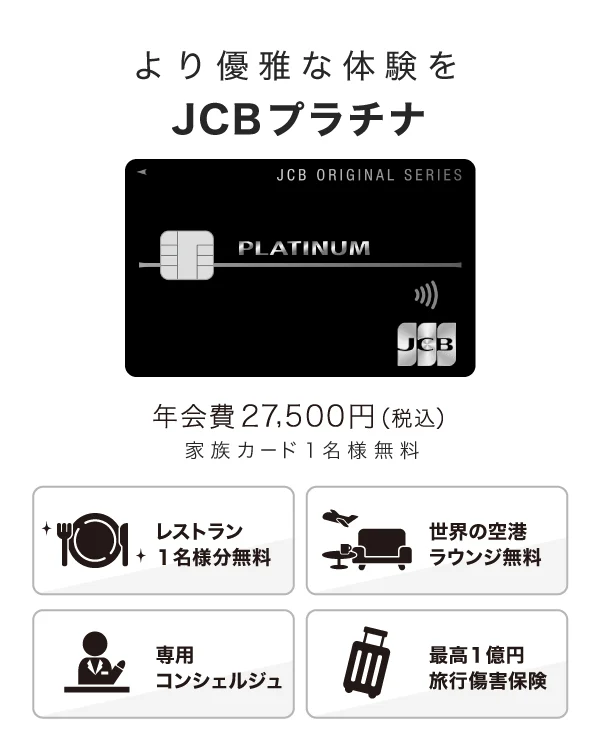 【2026年最新】新JCBポイント制度で入会チャンス!J-POINT完全解説＆オリジナルシリーズカード徹底比較