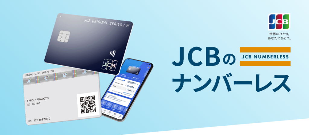 【2026年最新】新JCBポイント制度で入会チャンス!J-POINT完全解説＆オリジナルシリーズカード徹底比較