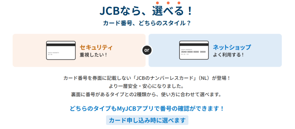 【2026年最新】新JCBポイント制度で入会チャンス!J-POINT完全解説＆オリジナルシリーズカード徹底比較