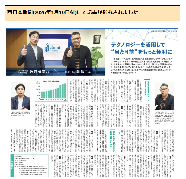 ビギナーズクラウド（Beginners Cloud）で1万円から福岡不動産クラファン！ 新規登録でアマギフ500円分さらに+5,000円の限定特典も!